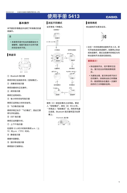 casio 卡西欧 GBA-400